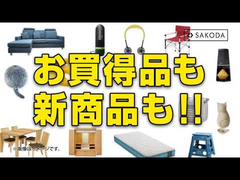 「増税直前セール」 CM