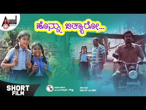 Honnu Bithyaro | Kannada New HD Short Film 2019 | Vardhan M.H | M.T.Girish Gowda | Manju Charan