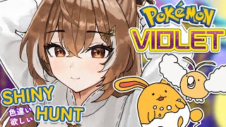 【POKÉMON VIOLET】Shiny Hunt ~ GOING FOR GOLD :D