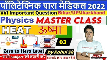 #Physics Bihar Polytechnic Class 2022 / Bihar Paramedical  Class 2022| PHYSICS HEAT THEORY CLASS -04