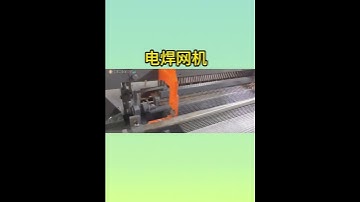 Electric Welded Wire Mesh Machine Wire Mesh Welding Machine