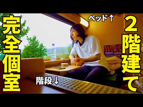 【2階建て個室】サンライズ瀬戸のシングルツインが超快適だった｜ 東京→高松の旅