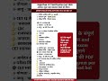Rajasthan CET 2026 New Rules Explained #shortvideo #shortsfeed #ytshorts