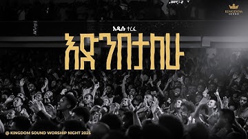 Addisu Terefe @ Kingdom Sound Worship Night 2025 