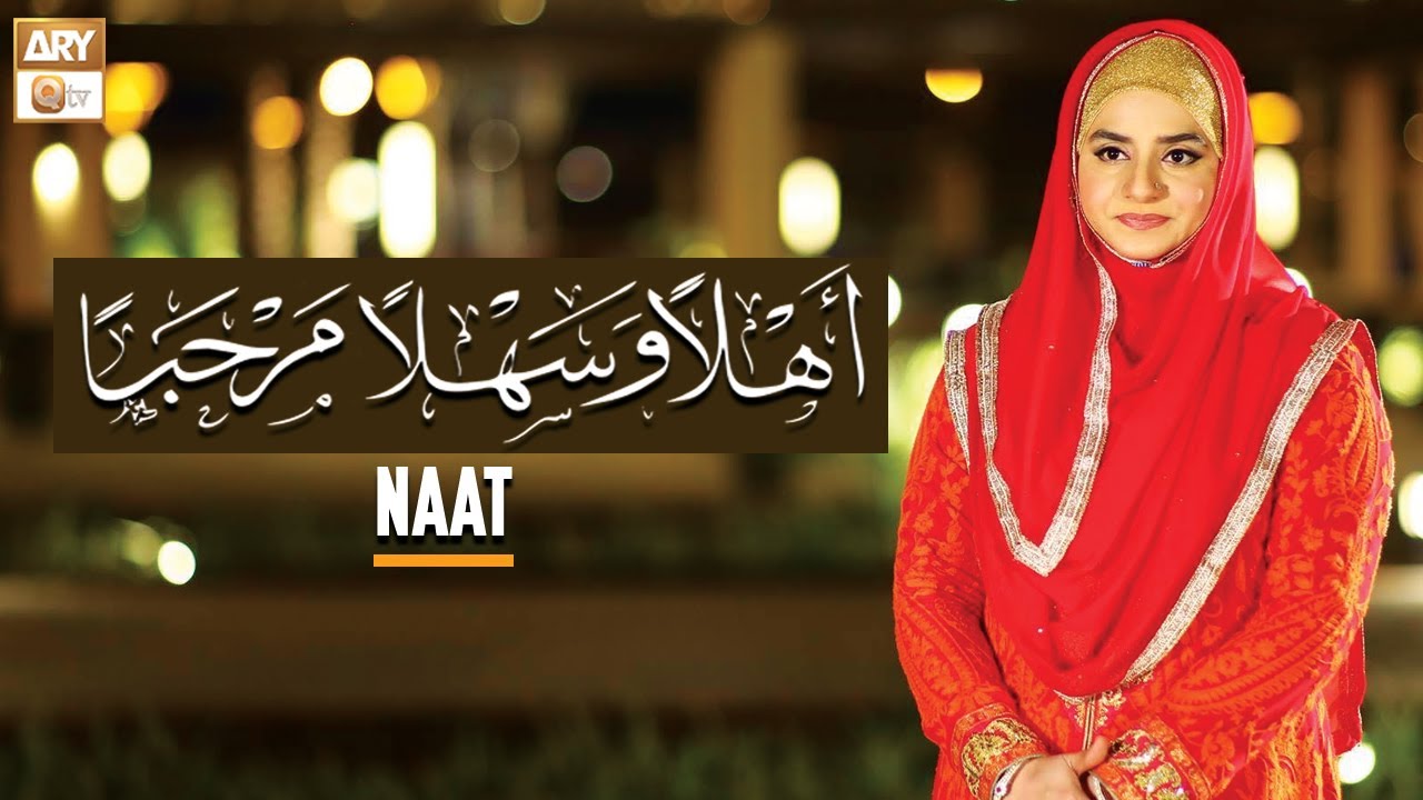 Ahlan wa Sahlan Marhaba | Naat | Hooria Faheem