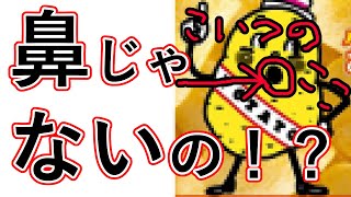 カルビー ポテト坊やに対する大きな誤解の話 ポテトチップス Youtube カルビー ポテト坊やに対する大きな誤解の話 ポテトチップス Youtube