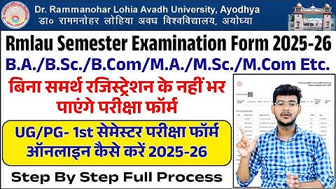rmlau examination form 2026 kaise bhare rmlau examination form 2026 rmlau exam form 2026 kaise bhare