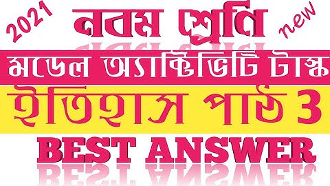 Class-9 History Model Activity Task Part-3 / Class IX History Model Activity Task Part-3