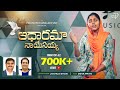 Adhaarama naa yesayya  joshua shaik  pranam kamlakhar  deva priya  telugu christian songs 2024