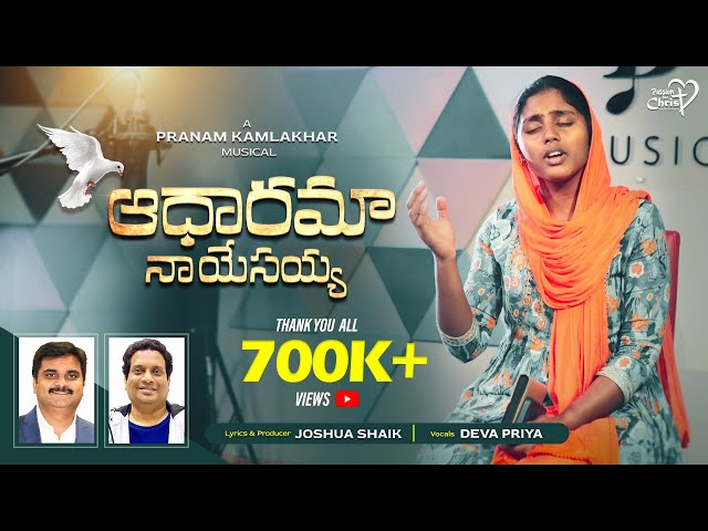 ADHAARAMA NAA YESAYYA | Joshua Shaik | Pranam Kamlakhar | Deva Priya | Telugu Christian Songs 2024 class=