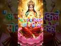 माता लक्ष्मी ने फल तोड़ा… और सोने के सिक्कों की बारिश हो गई 😱"#lakshmimata#hindustory#mythologystory
