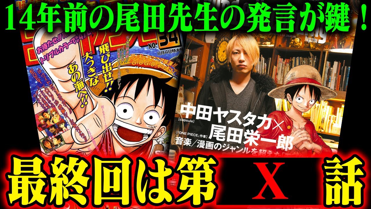 How many more episodes will One Piece have to end in? A One Piece