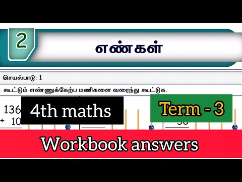 4th std maths