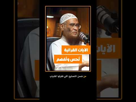 غياب اثر القران في القلوب مشكلة كبيرة اكتب شي تؤجر عليه الشيخ احمد اسماعيل