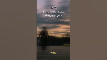 معنديش فتاة احلامي تراب كينغ Rap Rapdz لايك اكسبلور اشتراك لايك اشتراك ابوني كومنتار جديد 