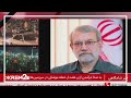 Ali Larijani Believed To Be Running Iran Since The Beginning Of The War Is Killed In A Strike