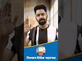 টিউটোপিয়া স্কুল ও কেরিয়ার গাইড - RIDDHI SEN #tutopia #riddhisen