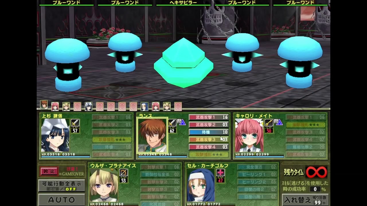 ランス8　バベルの塔20階～25階