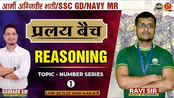 Join Reasoning (Number Series) Live Class for Army GD/Clerk/Tech./SSC GD/UPP Exams 2022-23- MKC