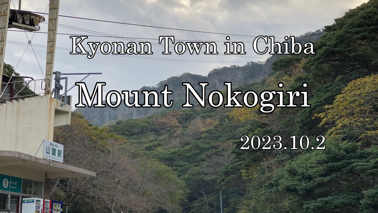 Mount Nokogiri