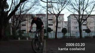 20090320MTB夕練(横跳びパラレル)