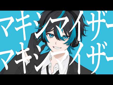 【EL6】マーシャルマキシマイザー / ねいろ【歌ってみた】