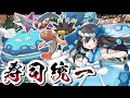 【ポケモンSV】お寿司統一でランクバトル！