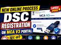 DSC Registration on MCA V3 Portal | New Online Process 2026 | खुद करे 2 मिनट में