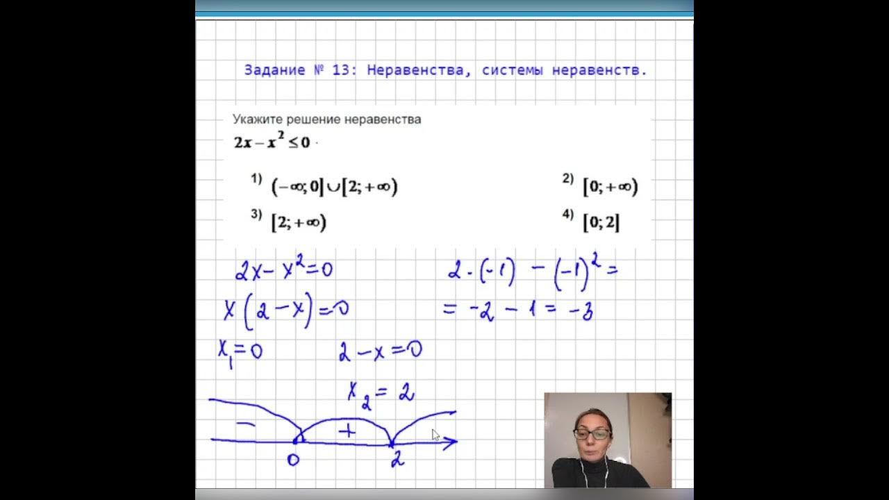 Решение неравенств. Прочитай и реши неравенства а 13. Огэ математика неравенства 13 задание. Схема решения неравенств. Как ре9ать неравенство.