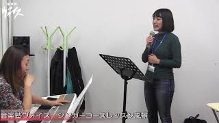 コース紹介 | ボイトレをはじめるなら音楽塾ヴォイスへ