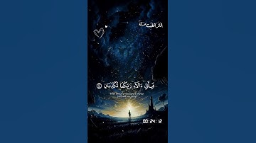 يُعْرَفُ الْمُجْرِمُونَ بِسِيمَاهُمْ -القارئ إسلام صبحي _ تلاوات جميلة #المصحف #اسلام_صبحي #غزة