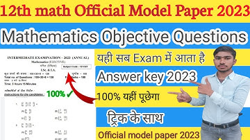 12th Math Official Model Paper 2023 Answer key | Bihar Board Official Model paper 2023 | Subjective