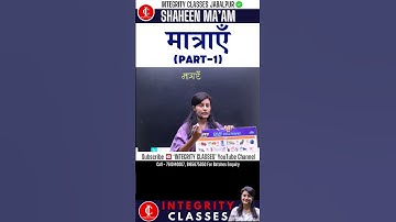 Part -1 | मात्राएँ for kids #hindilearningforkids #hindimatra #kids #shorts #shortsfeed