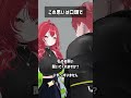 この思いは口頭で #VRChat #Shorts