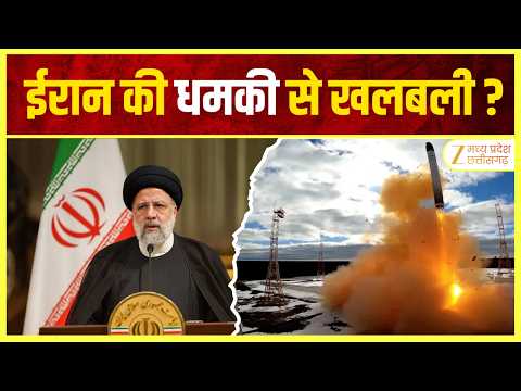 Iran | Middle East War : ईरान vs मिडिल ईस्ट,क्या बढ़ेगा और टकराव ! | ZEE MPCG |