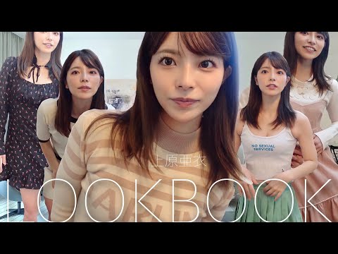 155cm44kg骨格ウェーブ アラサー女 秋のLook Book