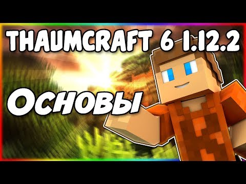 Vídeo: Què dóna a Ordo a Thaumcraft?