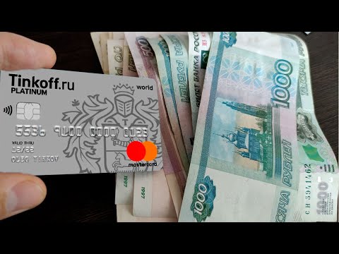 Как снять деньги с кредитной карты Тинькофф