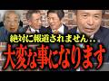 【及川幸久が激論】日米同盟と日本の核戦略論...アメリカ・トランプ大統領と中国・習近平の覇権国争い...北朝鮮・ロシア・台湾問題の行方… #参政党 #神谷宗幣 #田母神俊雄 #伊藤貫 #及川幸久