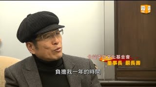 【願景工程‧發現社會企業】社會企業送暖嚴長壽助棉麻屋-udn tv