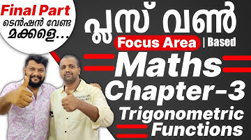 Plus One Maths | Focus Area Based |  Chapter -3 | Trigonometric Functions | Problems |  Final Part