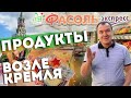 Оборудование для экспресс магазина. Как открыть магазин. Фасоль экспресс.