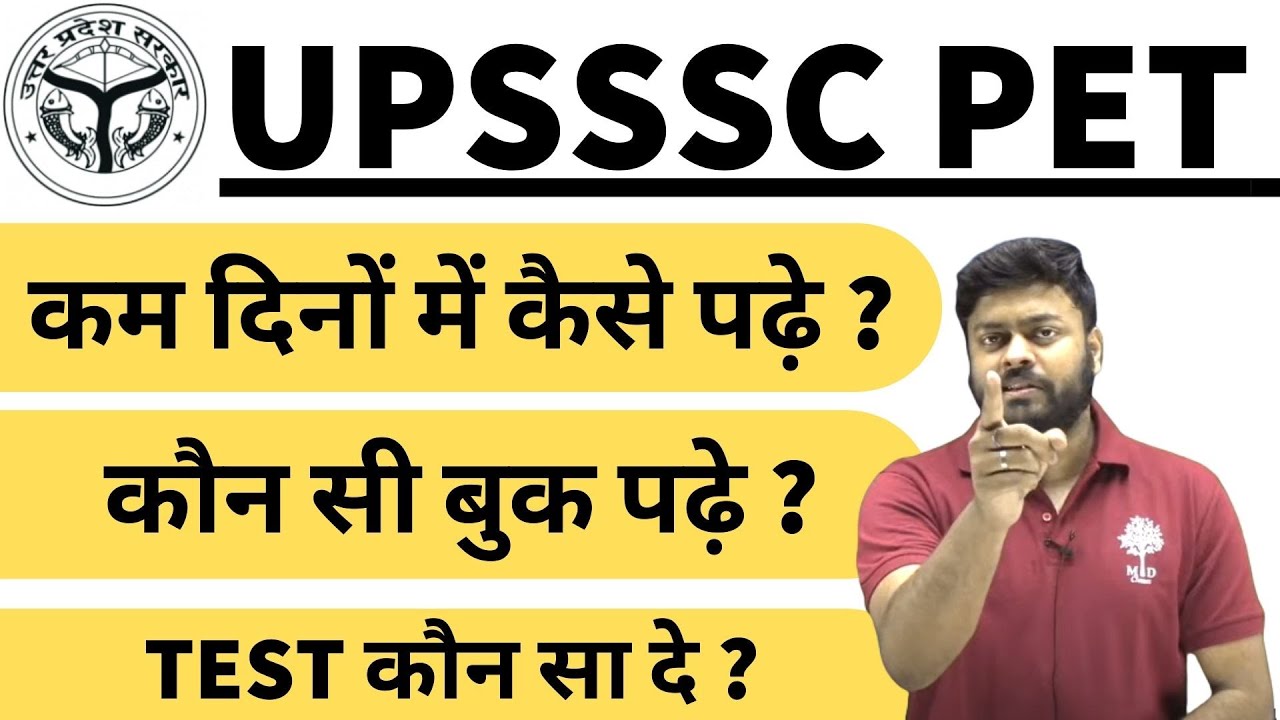 UPSSSC PET EXAM DATE | LAST TIME STRATEGY | BEST BOOKS | BEST MOCK TESTS | डक्षत बैच | MD CLASSES
