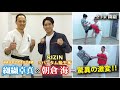【神回】朝倉海に膝蹴り教えたらヤバい事になった！