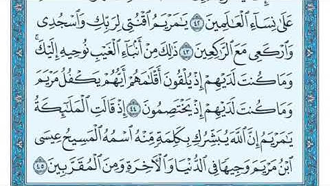 الربع السادس من الجزء الثالث سورة آل عمران بصوت الشيخ ماهر المعيقلي