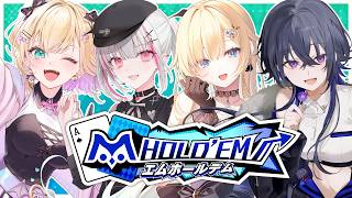 【m HOLD’EM】m HOLD’EM×ぶいすぽの復刻コラボイベントが始まる！✨【ぶいすぽっ！/ 藍沢エマ】
