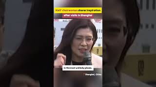 #KMT chairwoman shares inspiration after visits in Shanghai #fyp #politics #china #taiwanprovince