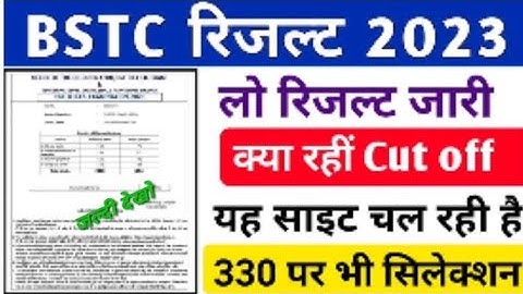 Bstc Result 2023 result jari|Bstc Result 2023||Bstc result kaise check kare||Bstc result kaise dekhe