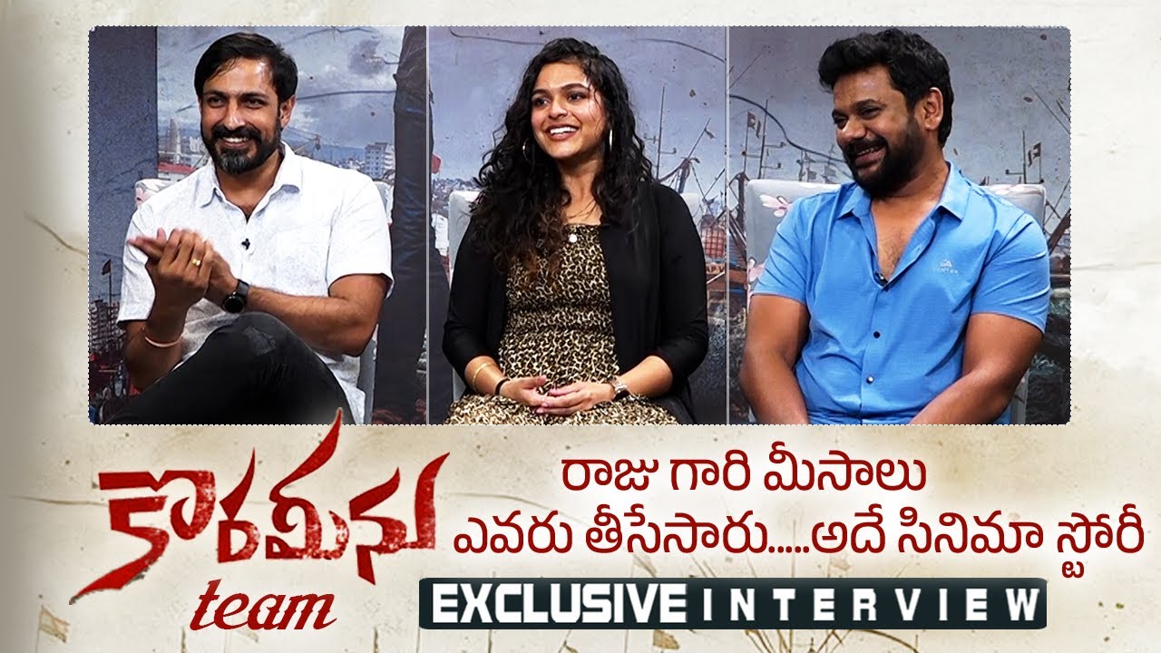 Korameenu Movie Team Exclusive Interview | Anand Ravi | Harish Uthaman ...