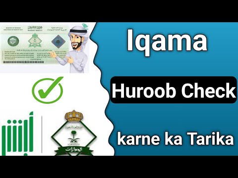 Huroob Check Online
